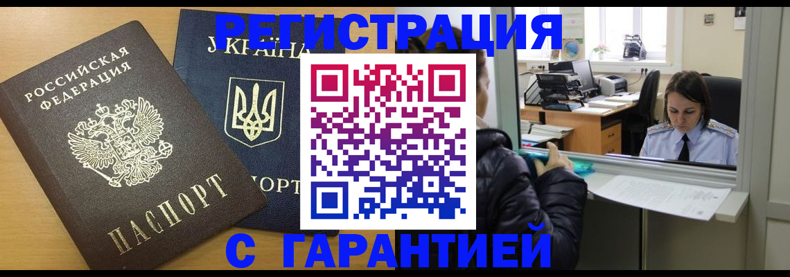 временная регистрация 2025 в Нефтекумске