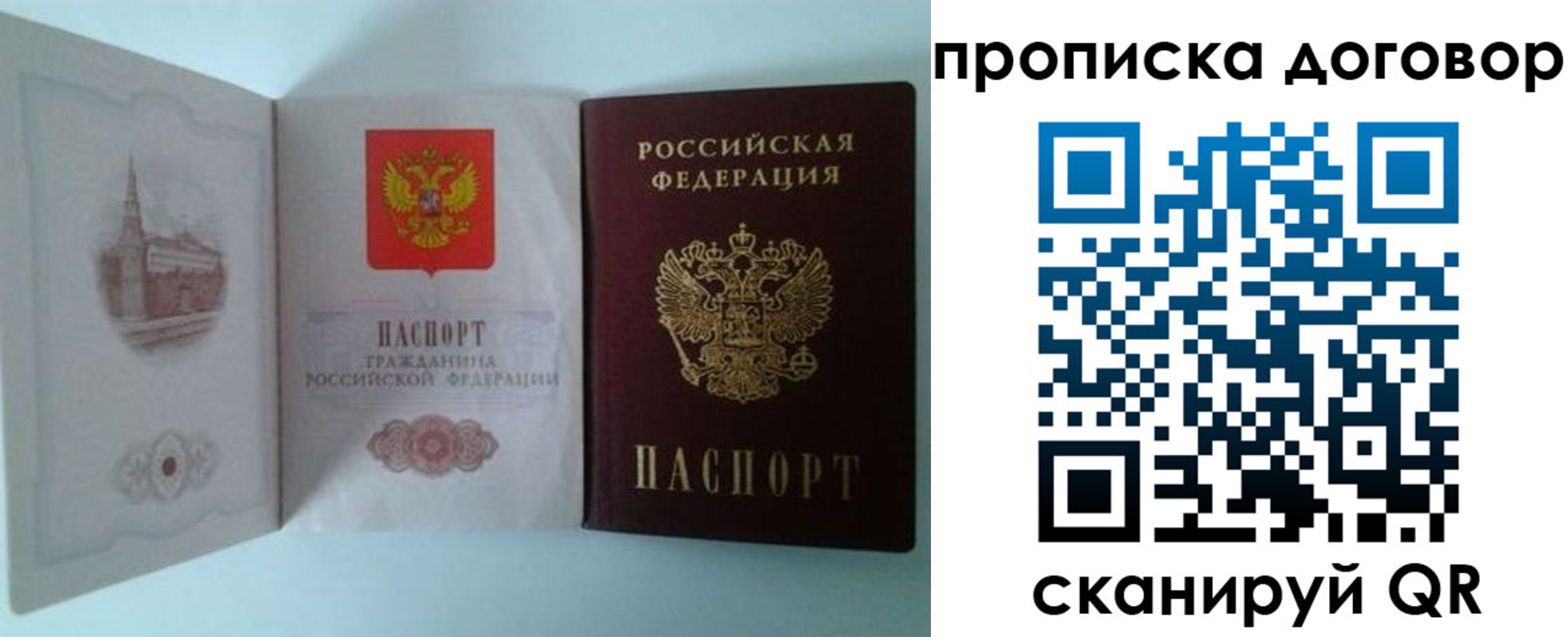 прописка от собственника в Нефтекумске