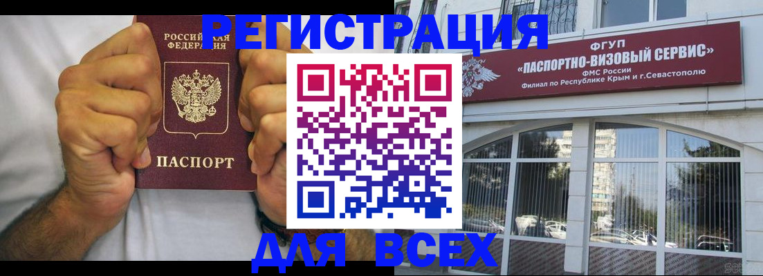 временная регистрация недорого в Нефтекумске