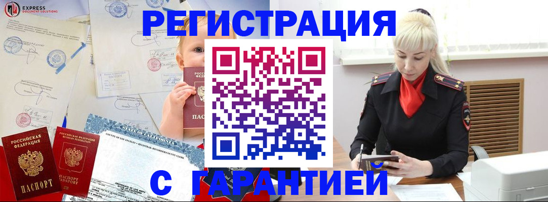 прописка иностранных граждан в Нефтекумске