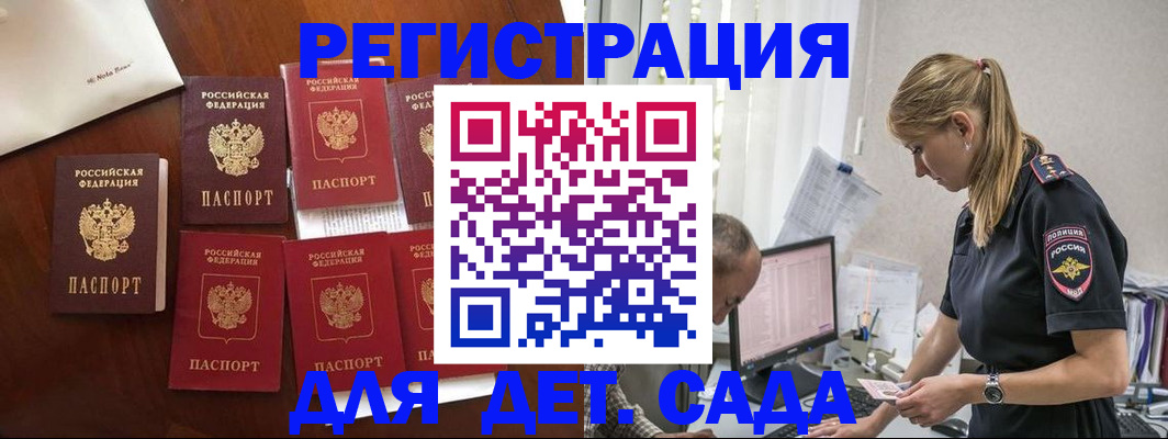 миграционный учет в Нефтекумске