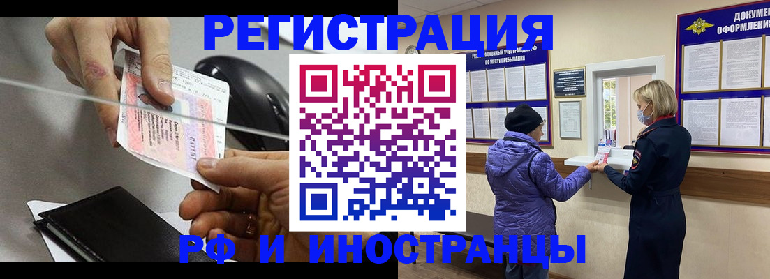 прописка гарантия в Нефтекумске