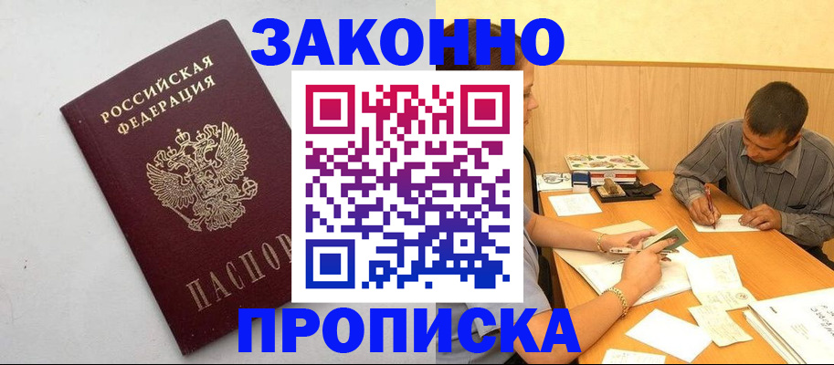 регистрация в Нефтекумске