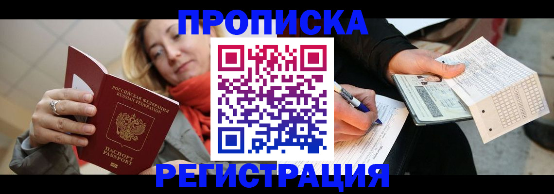 прописка паспорт в Нефтекумске