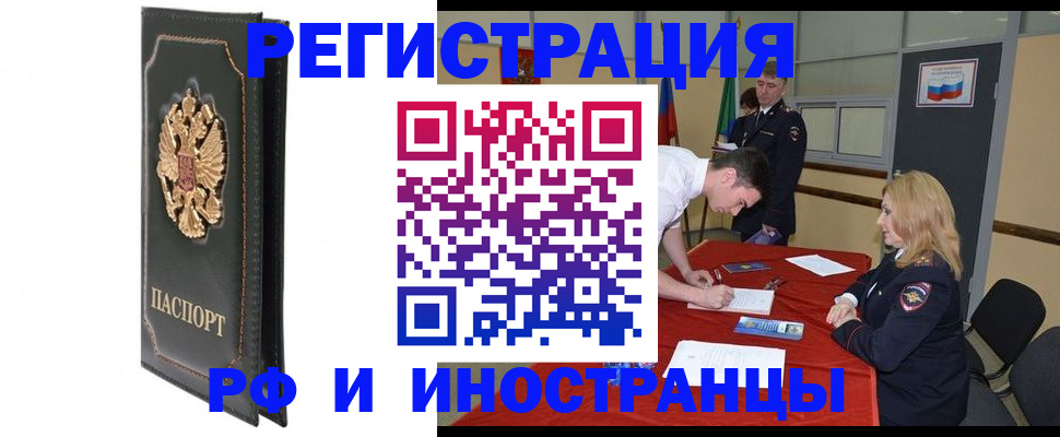 регистрация в Нефтекумске