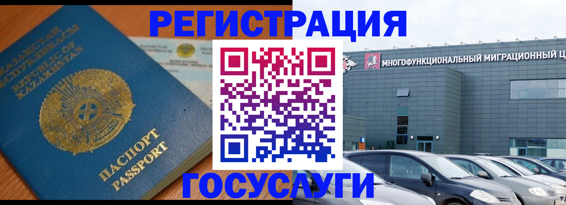 временная регистрация в Нефтекумске
