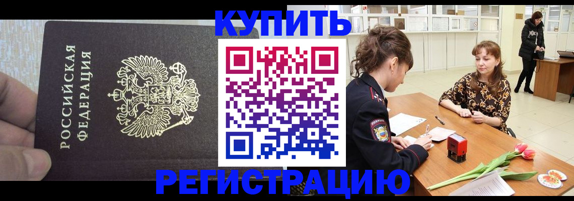 прописка поиск в Нефтекумске