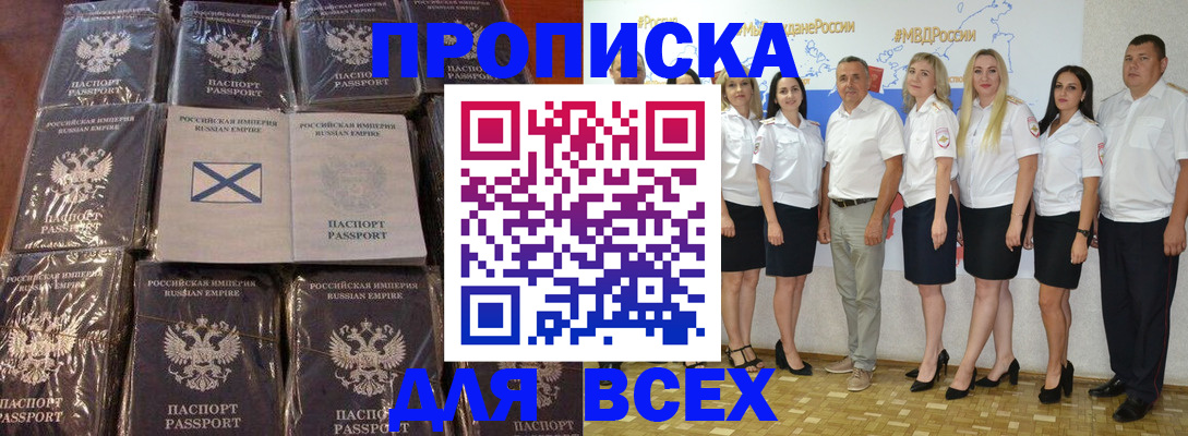 временная регистрация в Нефтекумске